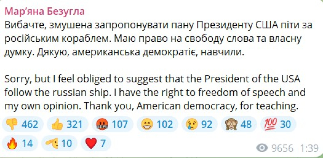 Заявления Трампа, Безуглая о Трампе, 19 февраля