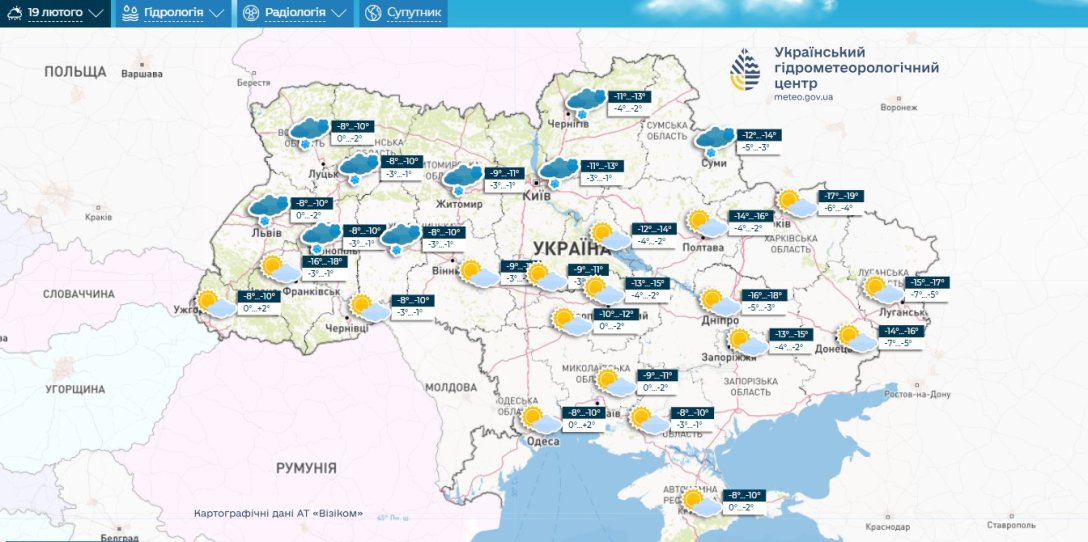 Погода в Украине, Укргидрометцентр, погода 19 февраля