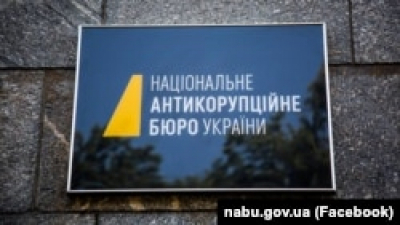 НАБУ і САП заявили про викриття зловживань на понад 200 млн грн під час видобутку газу на родовищах «Укргазвидобування»